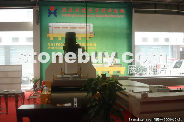 第六屆云浮石材展