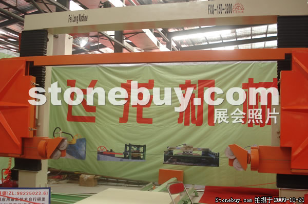 第六屆云浮石材展