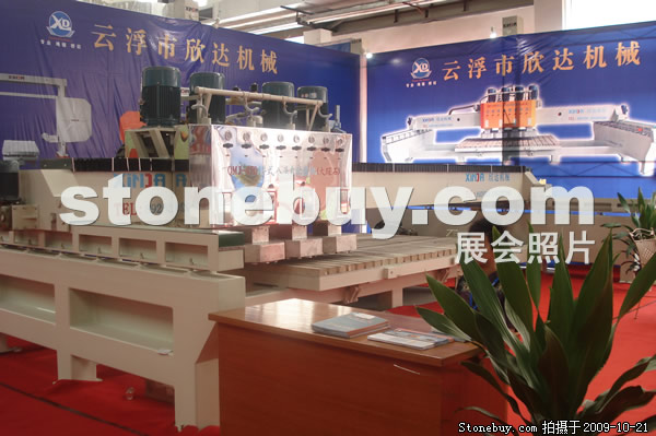 第六屆云浮石材展