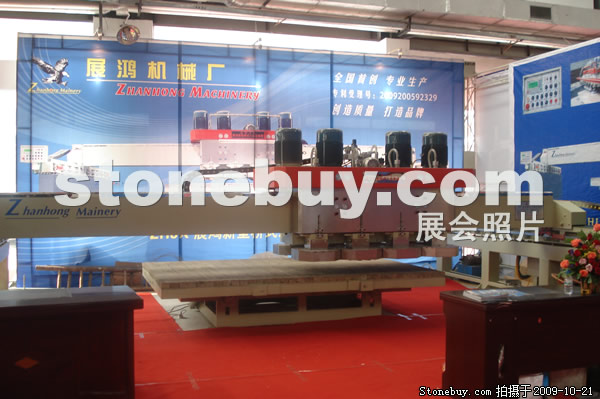 第六屆云浮石材展