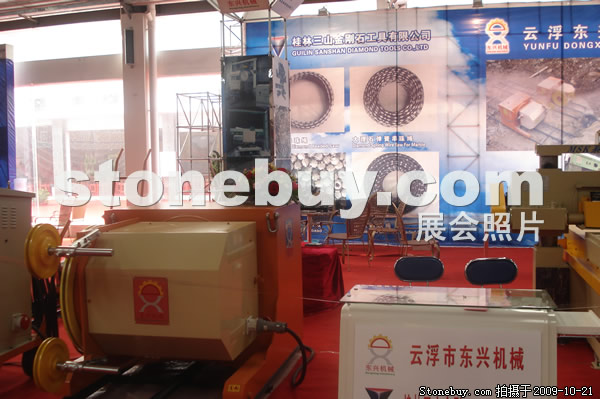 第六屆云浮石材展