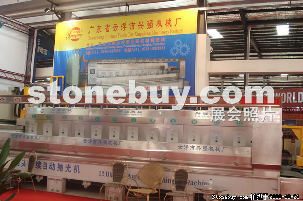 第六屆云浮石材展