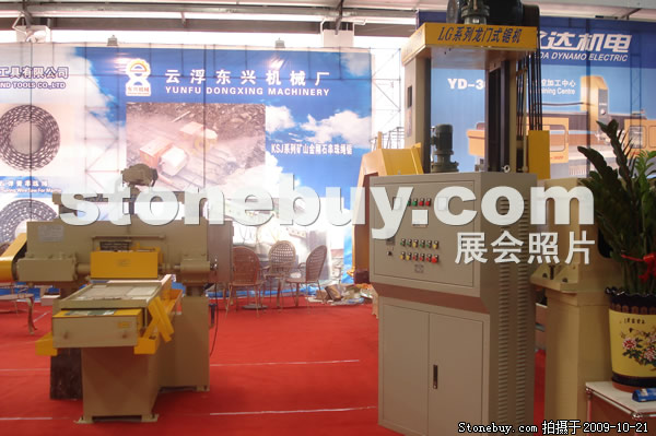 第六屆云浮石材展