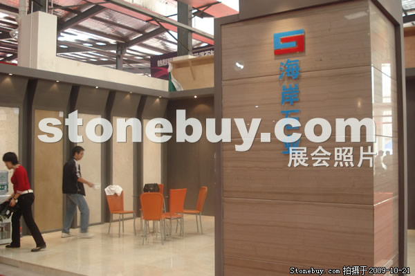第六屆云浮石材展