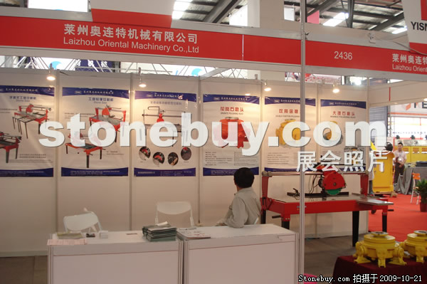 第六屆云浮石材展