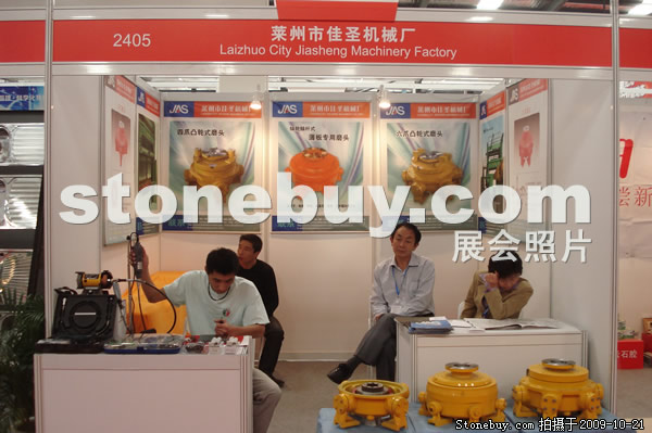 第六屆云浮石材展