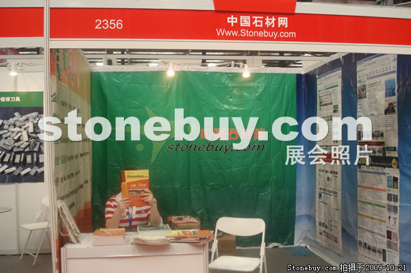 第六屆云浮石材展