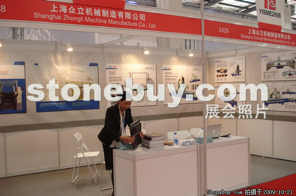 第六屆云浮石材展