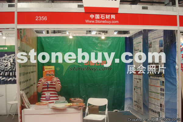 第六屆云浮石材展