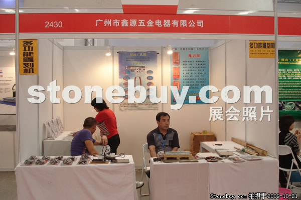 第六屆云浮石材展