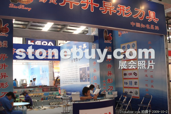 第六屆云浮石材展