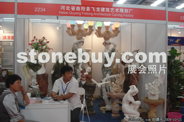 第六屆云浮石材展