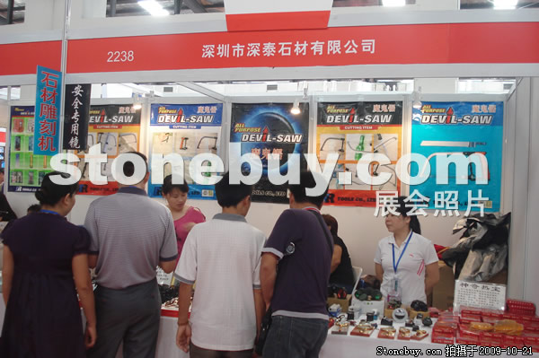 第六屆云浮石材展