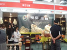 第六屆云浮石材展