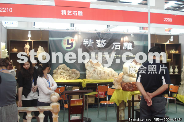 第六屆云浮石材展