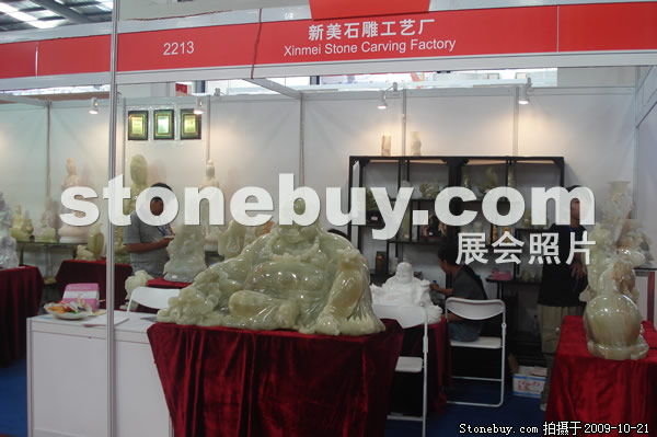 第六屆云浮石材展