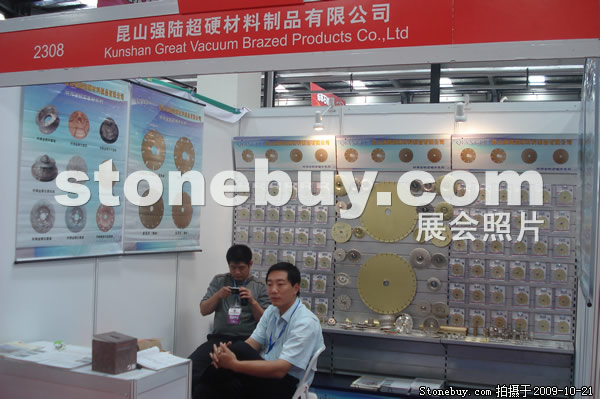 第六屆云浮石材展