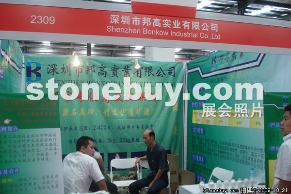 第六屆云浮石材展