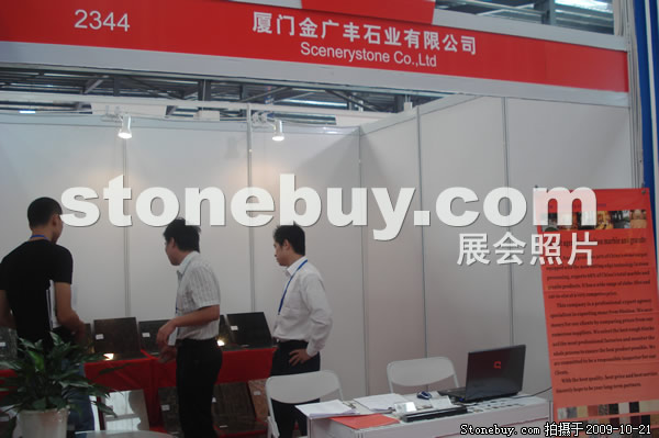 第六屆云浮石材展