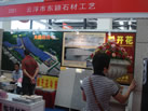 第六屆云浮石材展