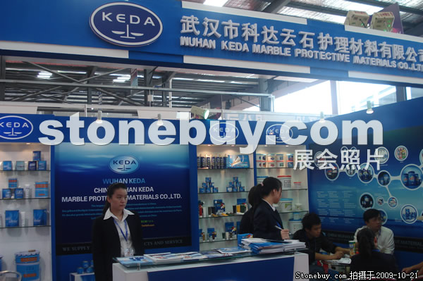 第六屆云浮石材展