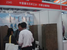 第六屆云浮石材展
