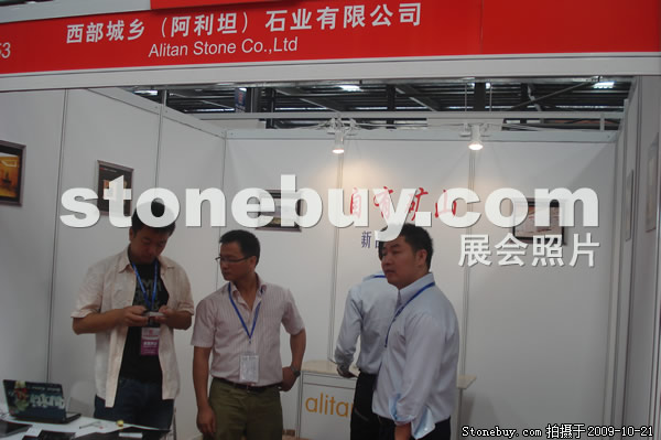 第六屆云浮石材展