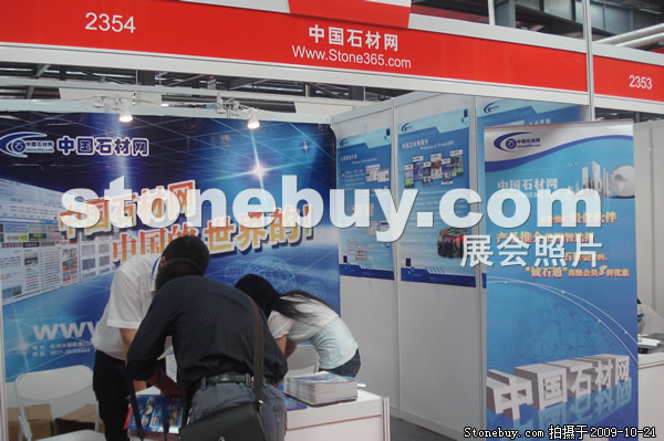 第六屆云浮石材展