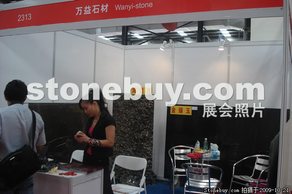 第六屆云浮石材展