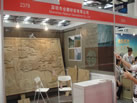 第六屆云浮石材展