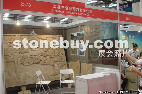 第六屆云浮石材展