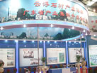 第六屆云浮石材展