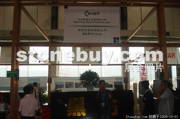 第六屆云浮石材展