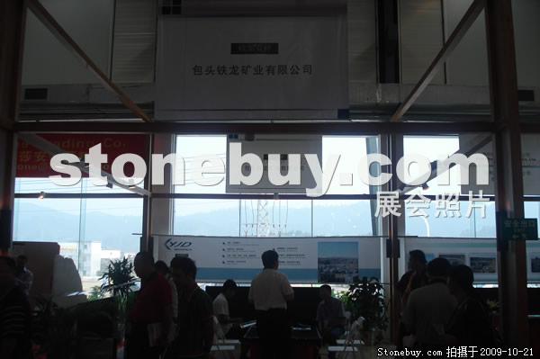 第六屆云浮石材展