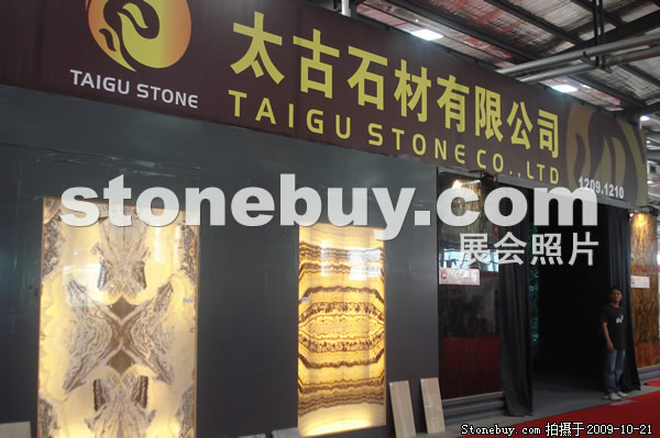 第六屆云浮石材展