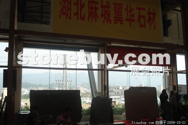 第六屆云浮石材展