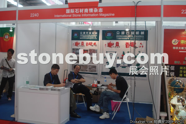 第六屆云浮石材展