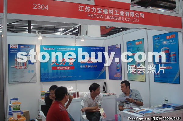 第六屆云浮石材展