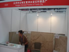 第六屆云浮石材展