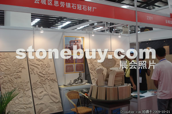 第六屆云浮石材展