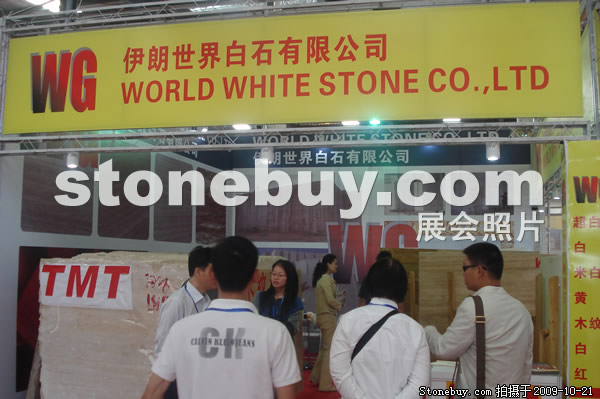 第六屆云浮石材展