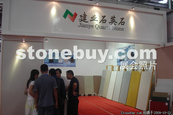 第六屆云浮石材展