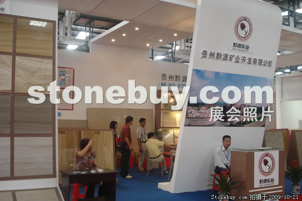 第六屆云浮石材展