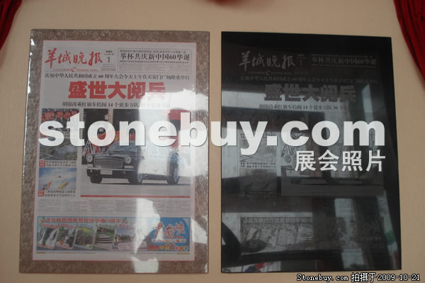 第六屆云浮石材展