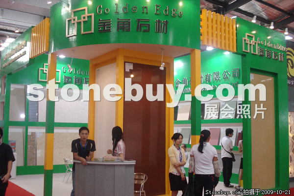 第六屆云浮石材展