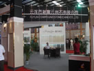 第六屆云浮石材展