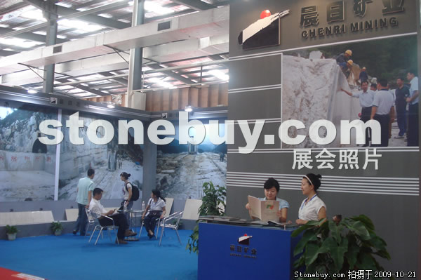 第六屆云浮石材展