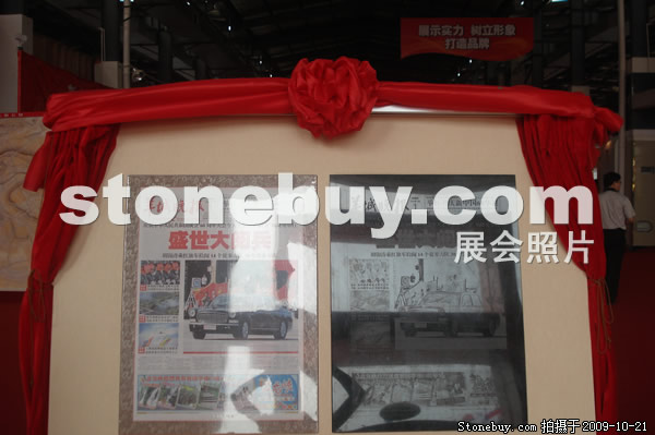 第六屆云浮石材展