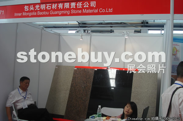 第六屆云浮石材展