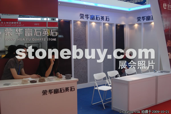 第六屆云浮石材展